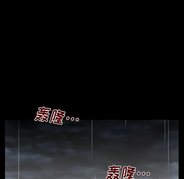 漫画《与婶婶的秘密》第11话第93张图