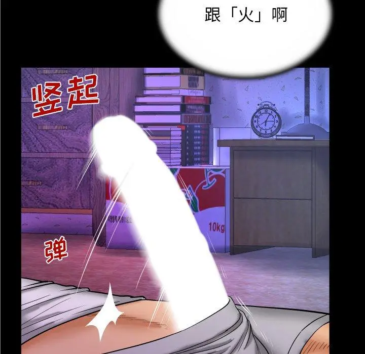 漫画《与婶婶的秘密》第12话第109张图