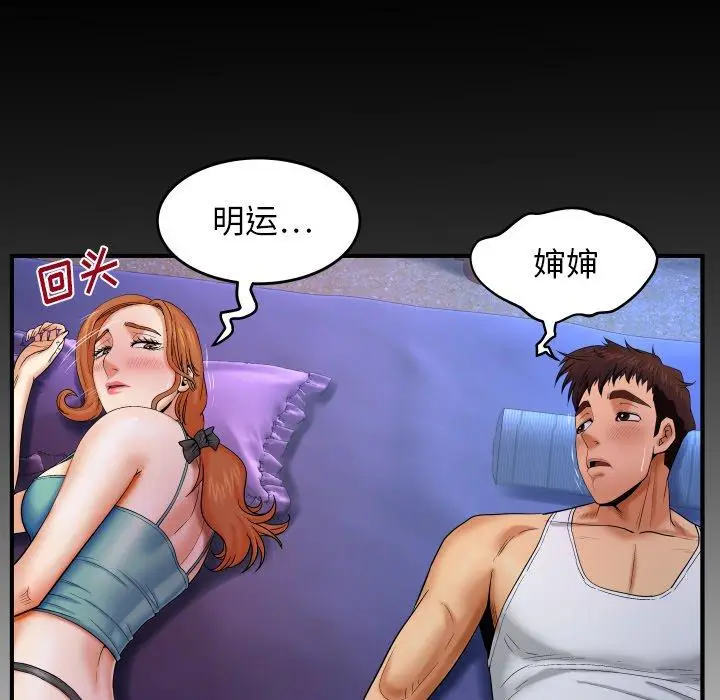 漫画《与婶婶的秘密》第12话第111张图