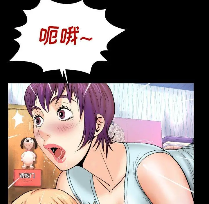 漫画《与婶婶的秘密》第12话第23张图