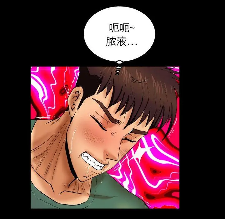 漫画《与婶婶的秘密》第12话第52张图