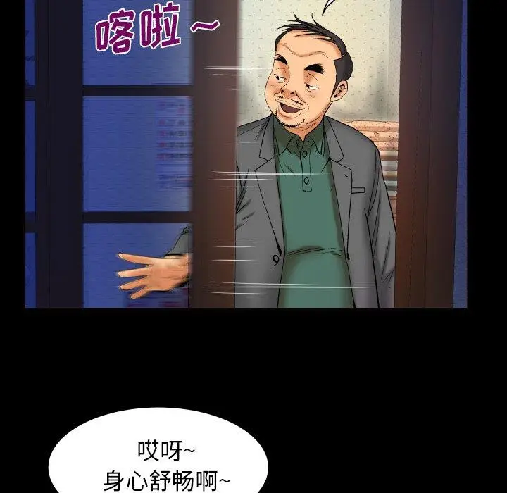 漫画《与婶婶的秘密》第12话第60张图