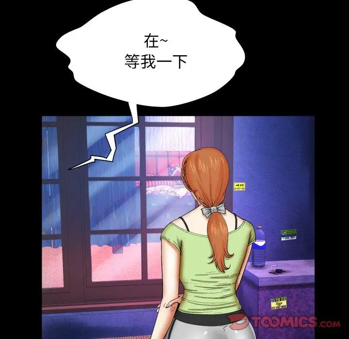 漫画《与婶婶的秘密》第12话第82张图