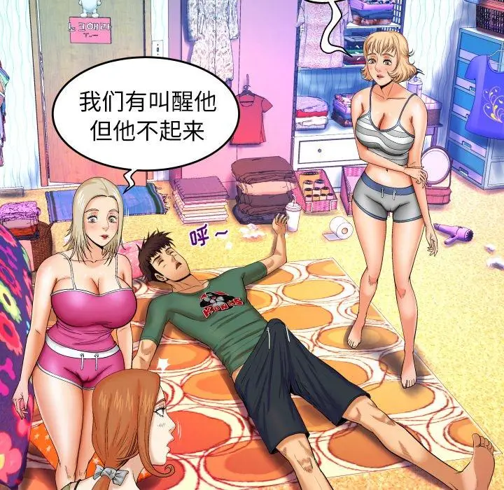 漫画《与婶婶的秘密》第12话第87张图