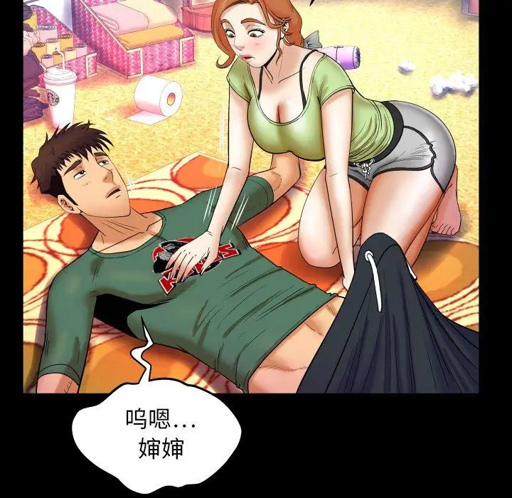 漫画《与婶婶的秘密》第12话第89张图