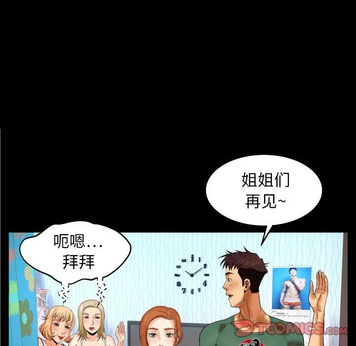 漫画《与婶婶的秘密》第12话第90张图