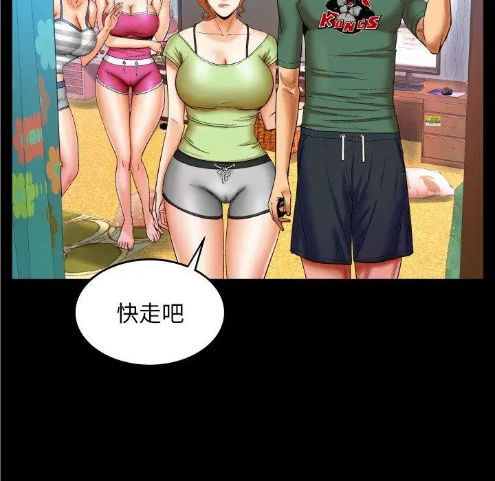 漫画《与婶婶的秘密》第12话第91张图