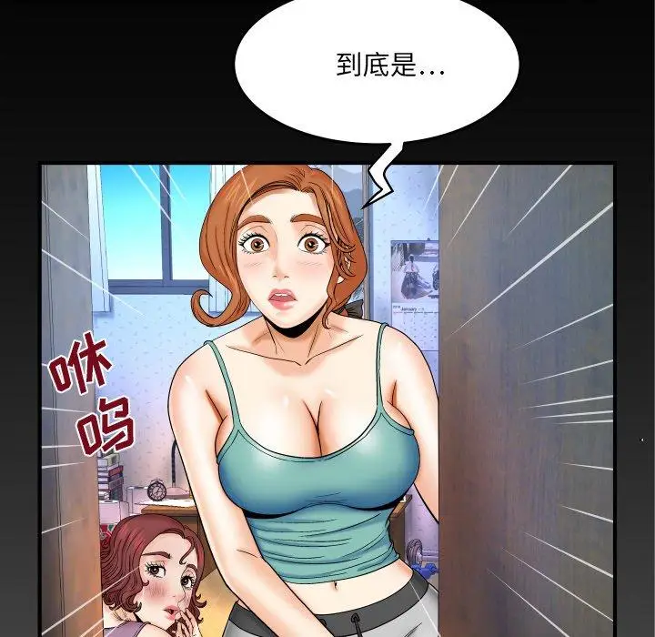 漫画《与婶婶的秘密》第13话第100张图