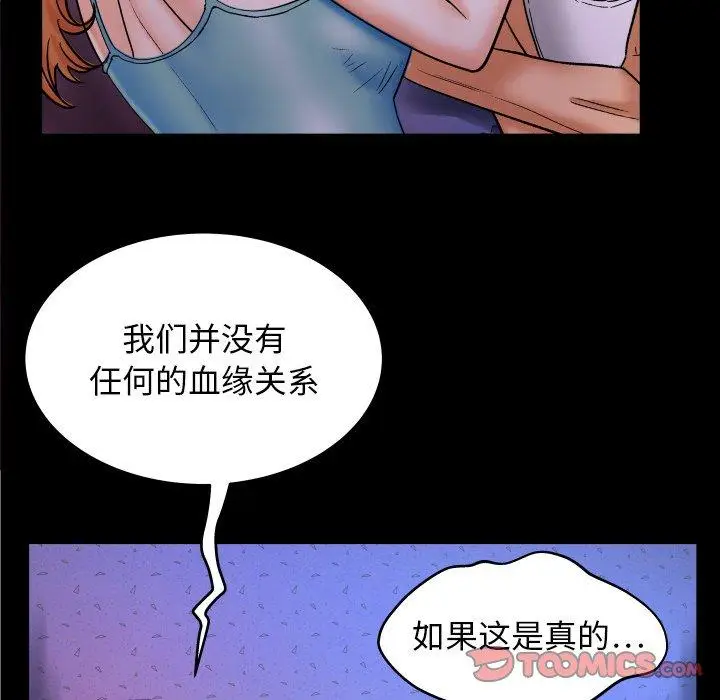 漫画《与婶婶的秘密》第13话第14张图