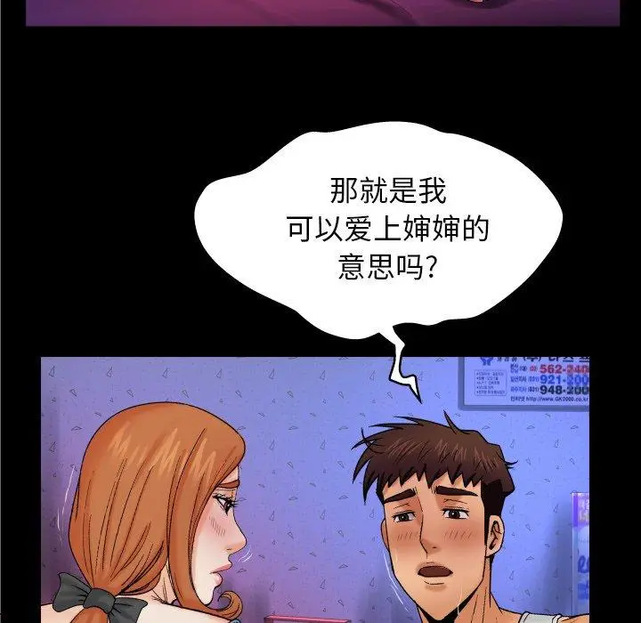 漫画《与婶婶的秘密》第13话第16张图