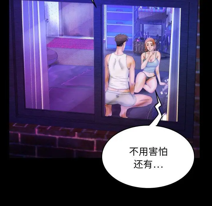 漫画《与婶婶的秘密》第13话第21张图