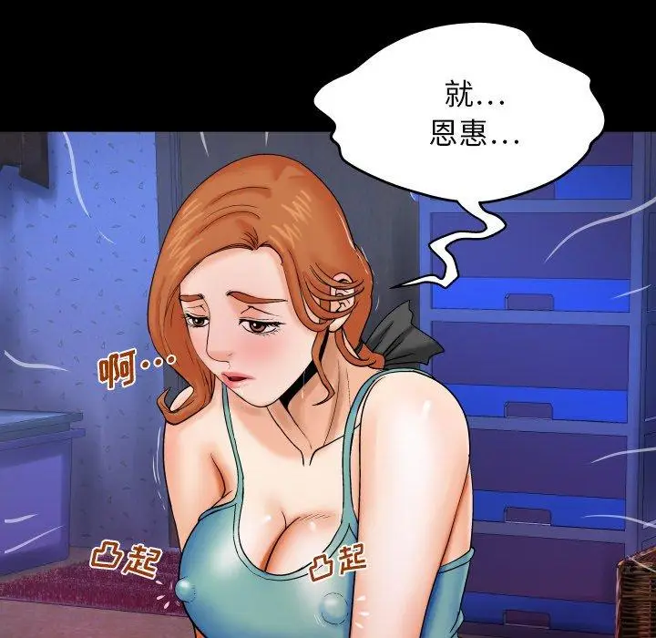 漫画《与婶婶的秘密》第13话第24张图