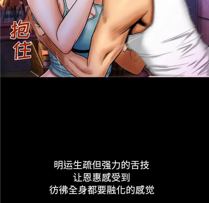 漫画《与婶婶的秘密》第13话第31张图