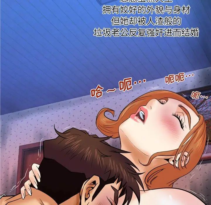 漫画《与婶婶的秘密》第13话第36张图