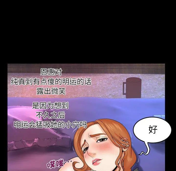 漫画《与婶婶的秘密》第13话第44张图