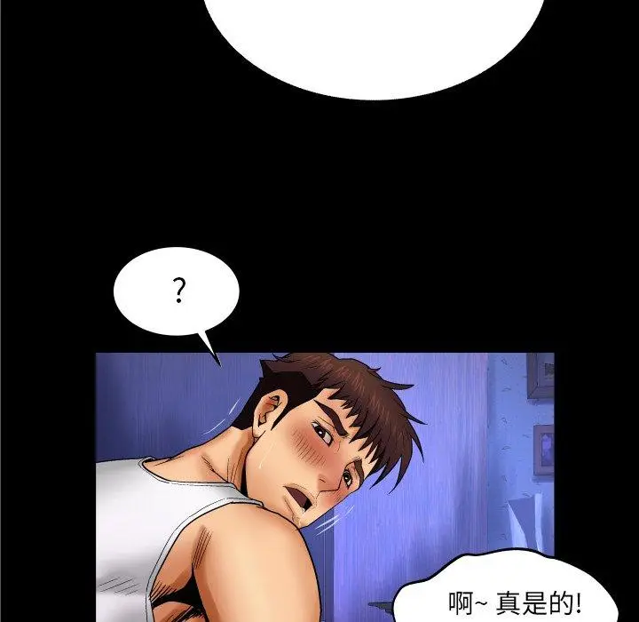漫画《与婶婶的秘密》第13话第67张图