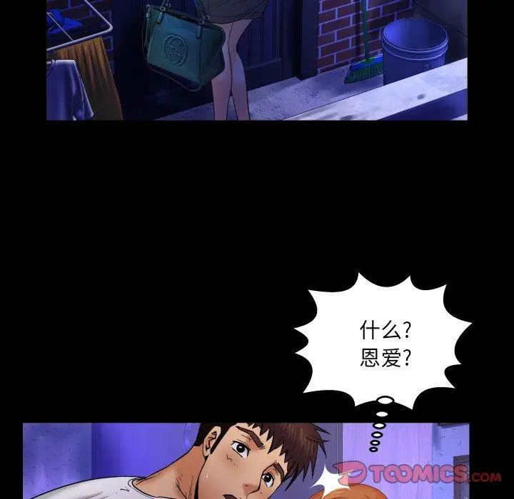 漫画《与婶婶的秘密》第13话第70张图