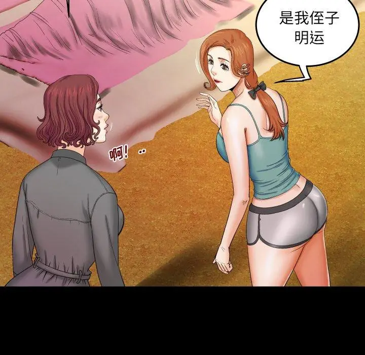 漫画《与婶婶的秘密》第13话第77张图