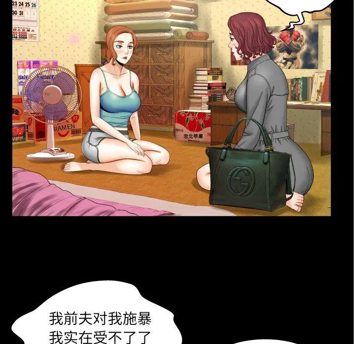 漫画《与婶婶的秘密》第13话第80张图