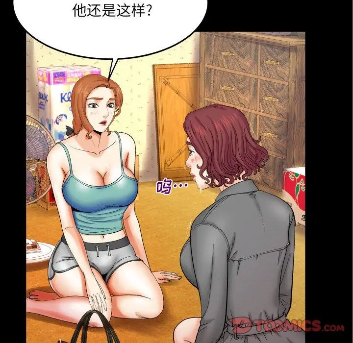 漫画《与婶婶的秘密》第13话第82张图