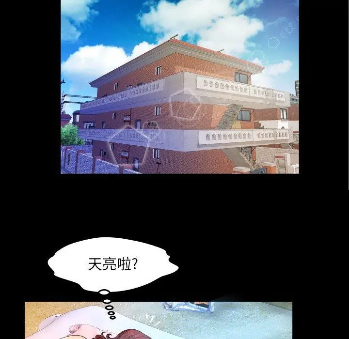 漫画《与婶婶的秘密》第13话第89张图