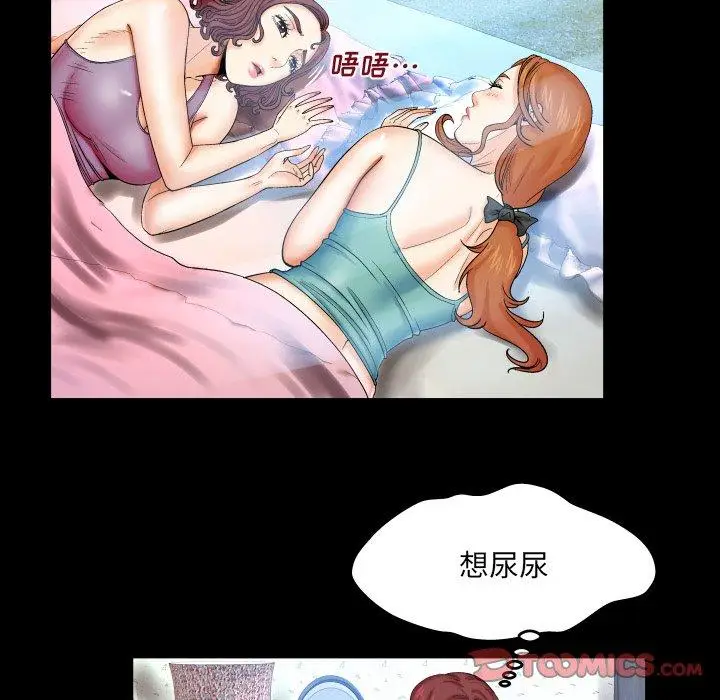 漫画《与婶婶的秘密》第13话第90张图