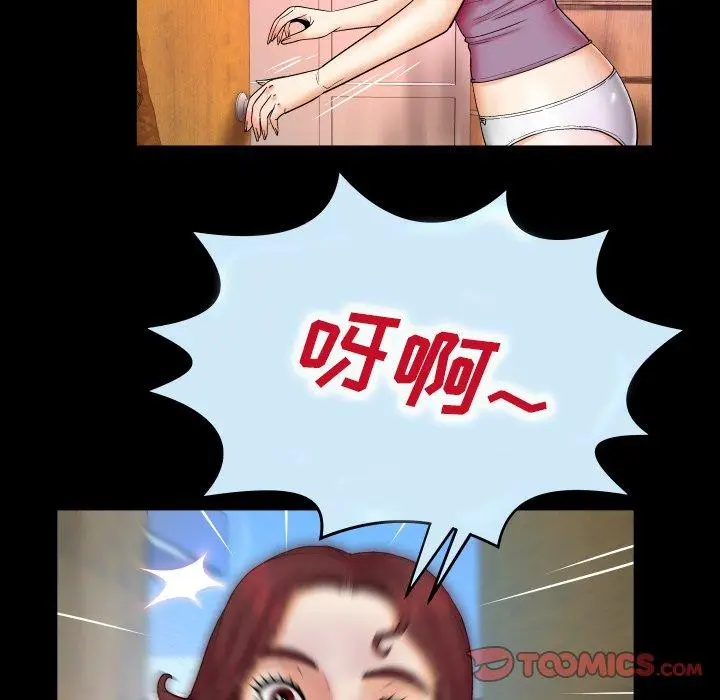 漫画《与婶婶的秘密》第13话第94张图