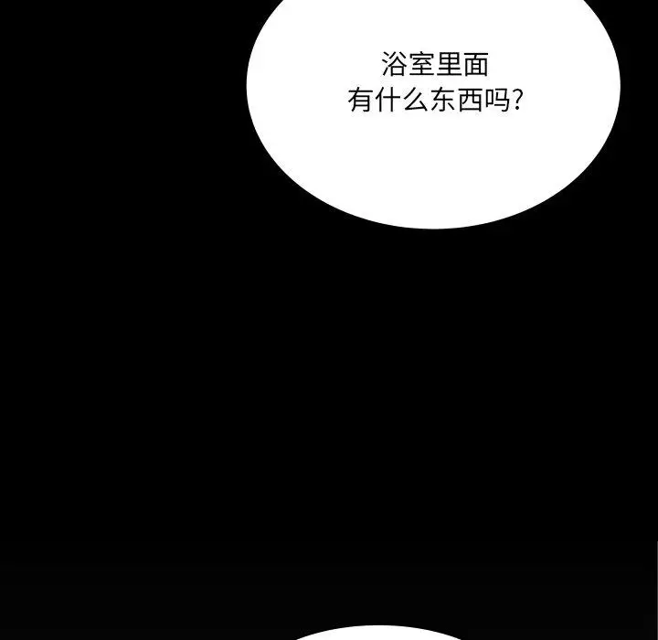 漫画《与婶婶的秘密》第13话第99张图