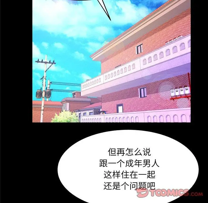 漫画《与婶婶的秘密》第14话第10张图