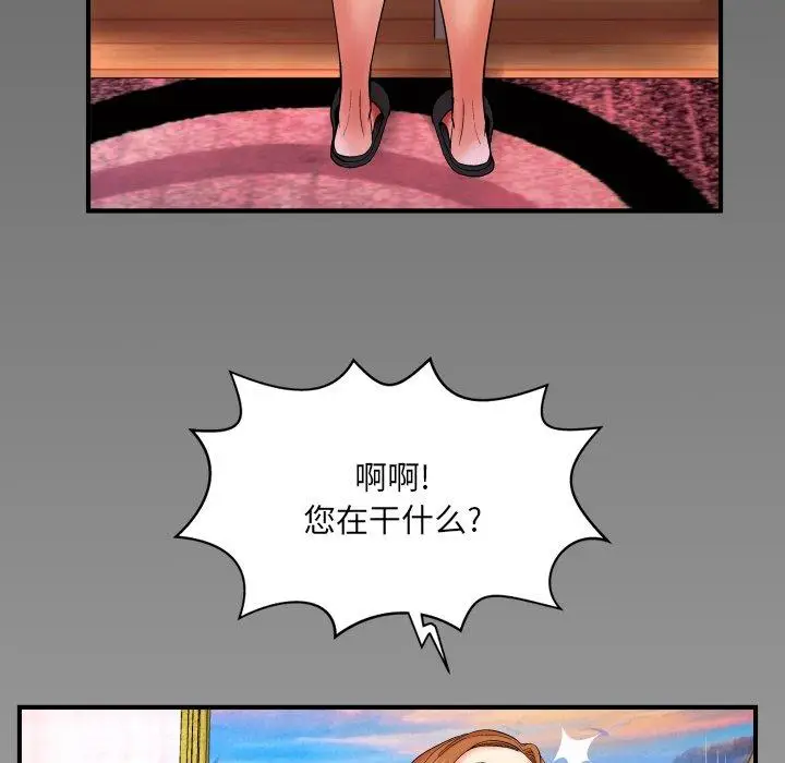 漫画《与婶婶的秘密》第14话第105张图