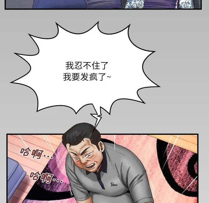 漫画《与婶婶的秘密》第14话第107张图
