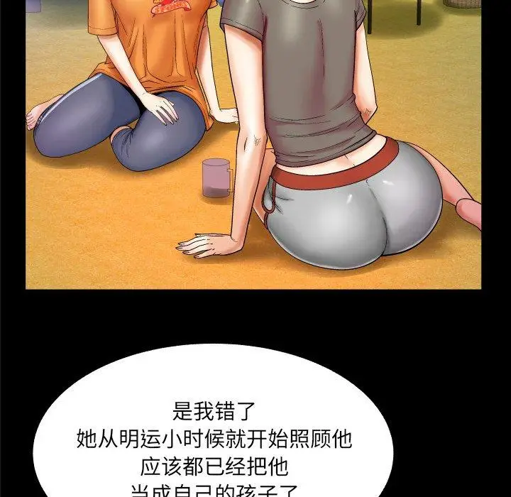 漫画《与婶婶的秘密》第14话第13张图