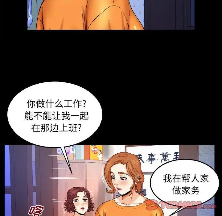 漫画《与婶婶的秘密》第14话第18张图