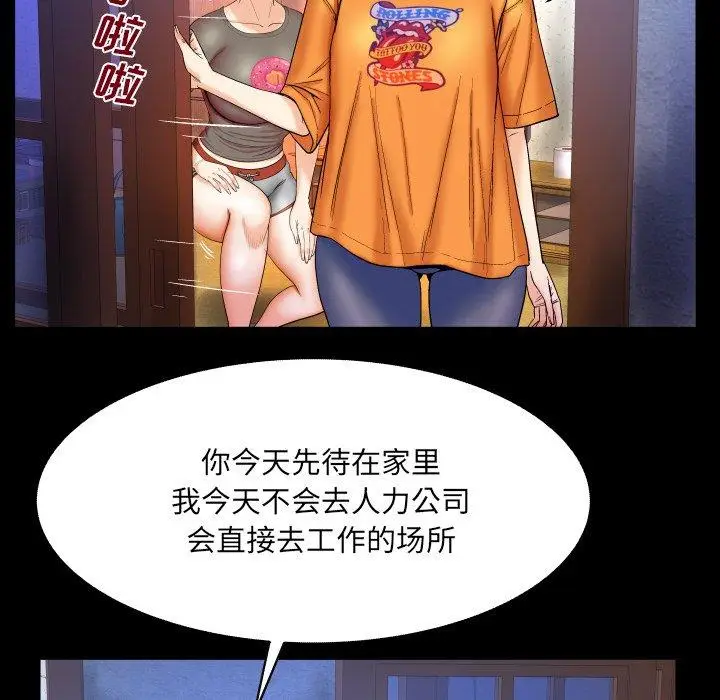 漫画《与婶婶的秘密》第14话第19张图
