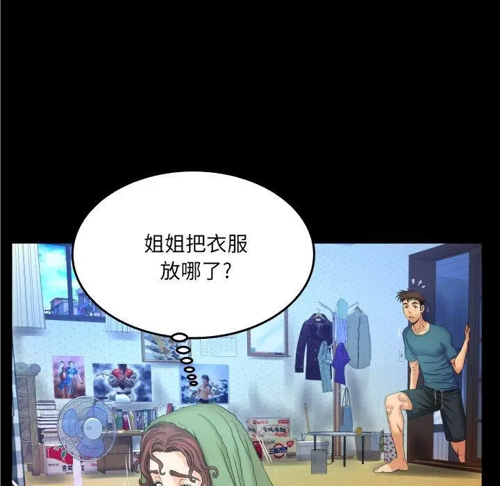 漫画《与婶婶的秘密》第14话第35张图