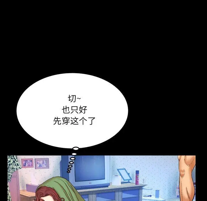 漫画《与婶婶的秘密》第14话第45张图