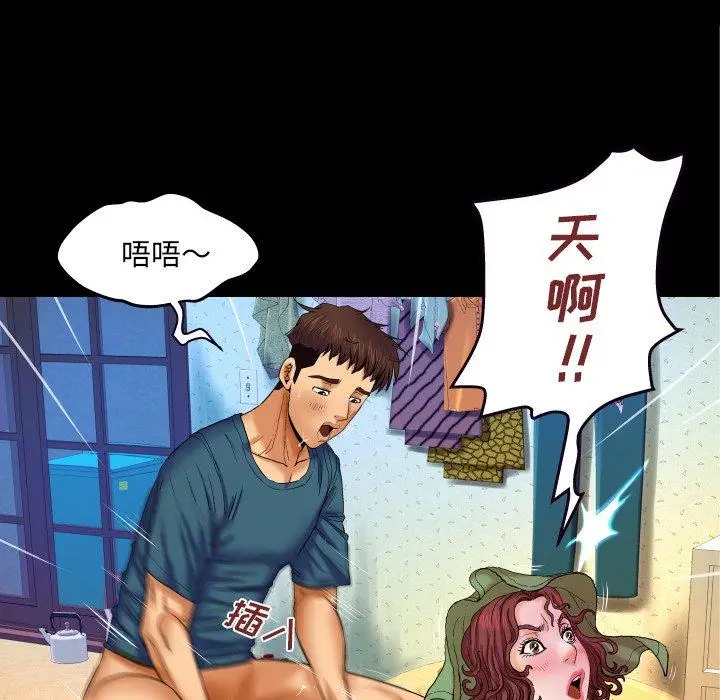 漫画《与婶婶的秘密》第14话第49张图
