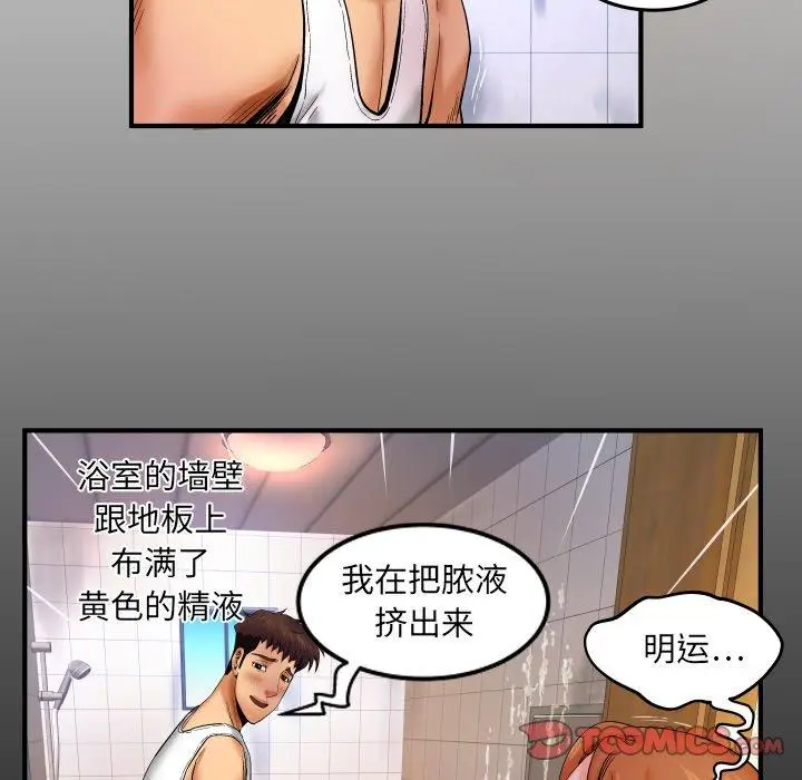 漫画《与婶婶的秘密》第14话第6张图