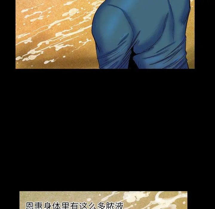 漫画《与婶婶的秘密》第14话第73张图