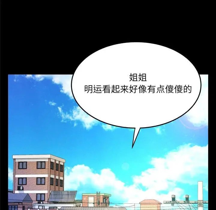 漫画《与婶婶的秘密》第14话第8张图