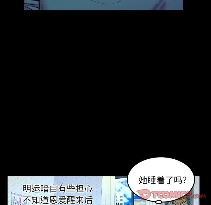 漫画《与婶婶的秘密》第14话第86张图