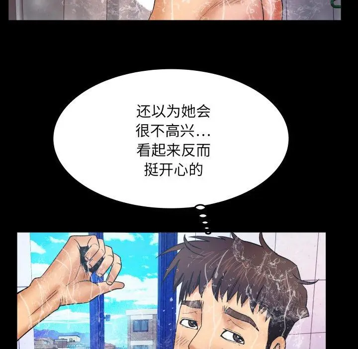 漫画《与婶婶的秘密》第14话第96张图