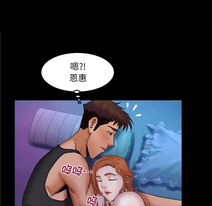 漫画《与婶婶的秘密》第15话第58张图