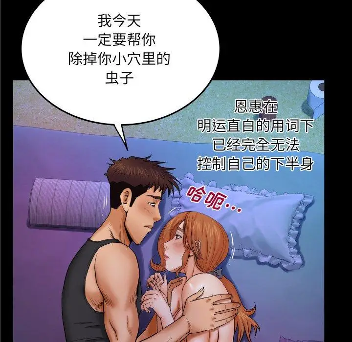漫画《与婶婶的秘密》第15话第67张图