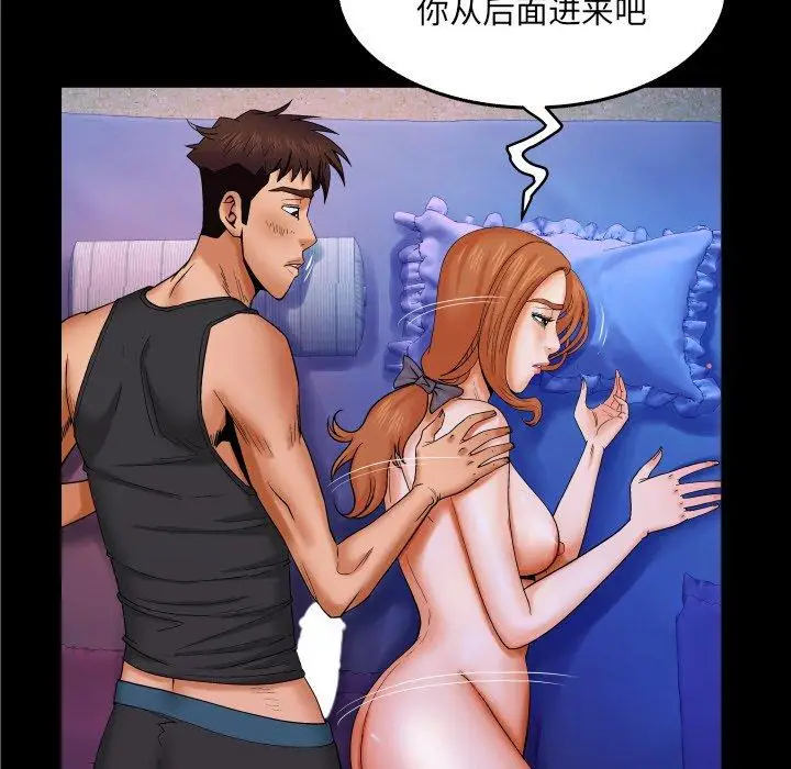 漫画《与婶婶的秘密》第15话第70张图