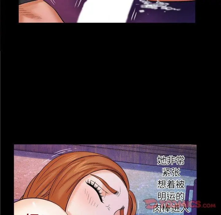 漫画《与婶婶的秘密》第15话第74张图