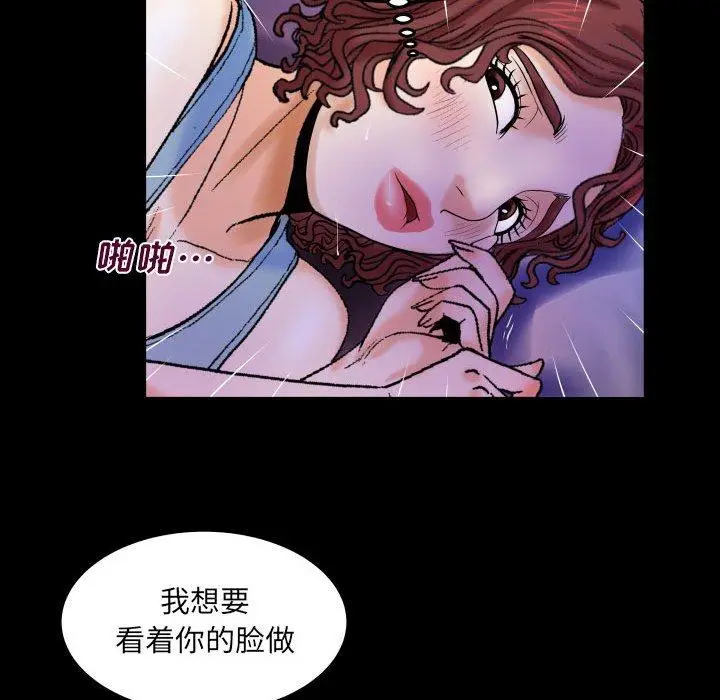 漫画《与婶婶的秘密》第16话第10张图