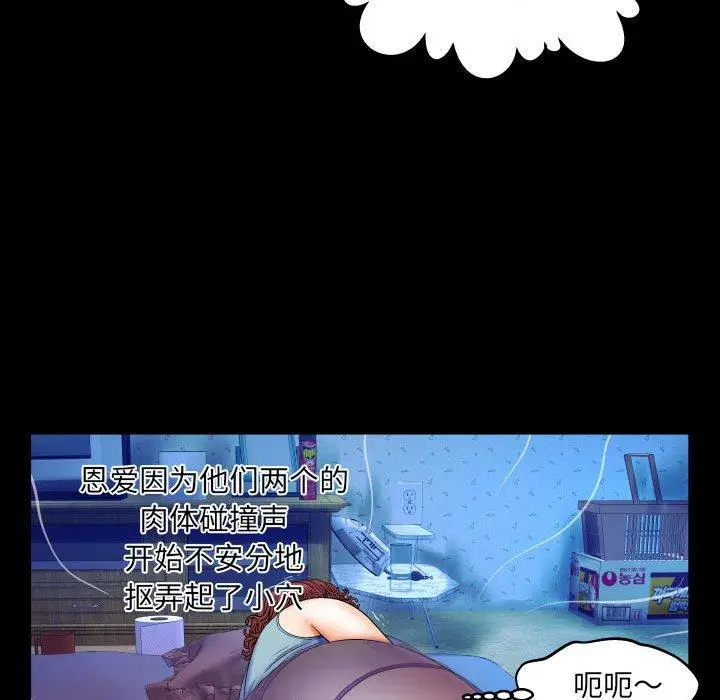漫画《与婶婶的秘密》第16话第16张图