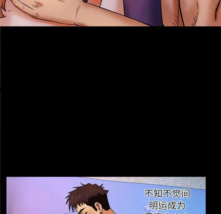 漫画《与婶婶的秘密》第16话第33张图