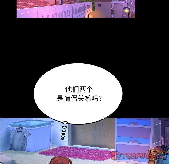 漫画《与婶婶的秘密》第16话第38张图